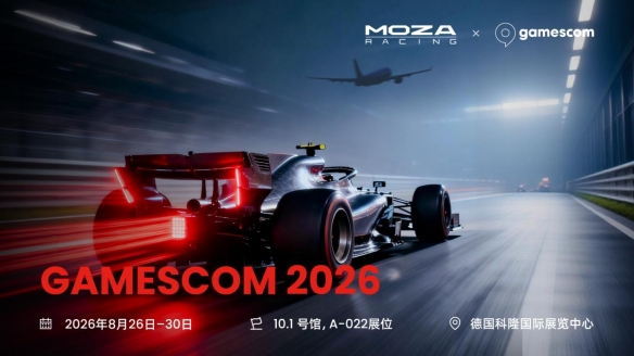 联名新品、沉浸体验、人机对决，MOZA RACING模拟硬件生态闪耀2026年科隆游戏展