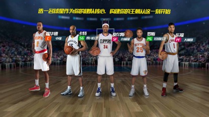 nba篮球大师官服下载安装